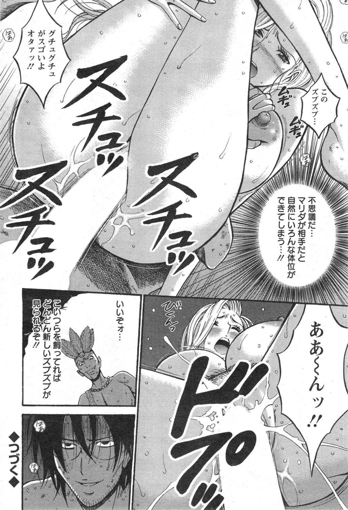 [ながしま超助] 紀元前1万年のオタ 第1-18, 20話