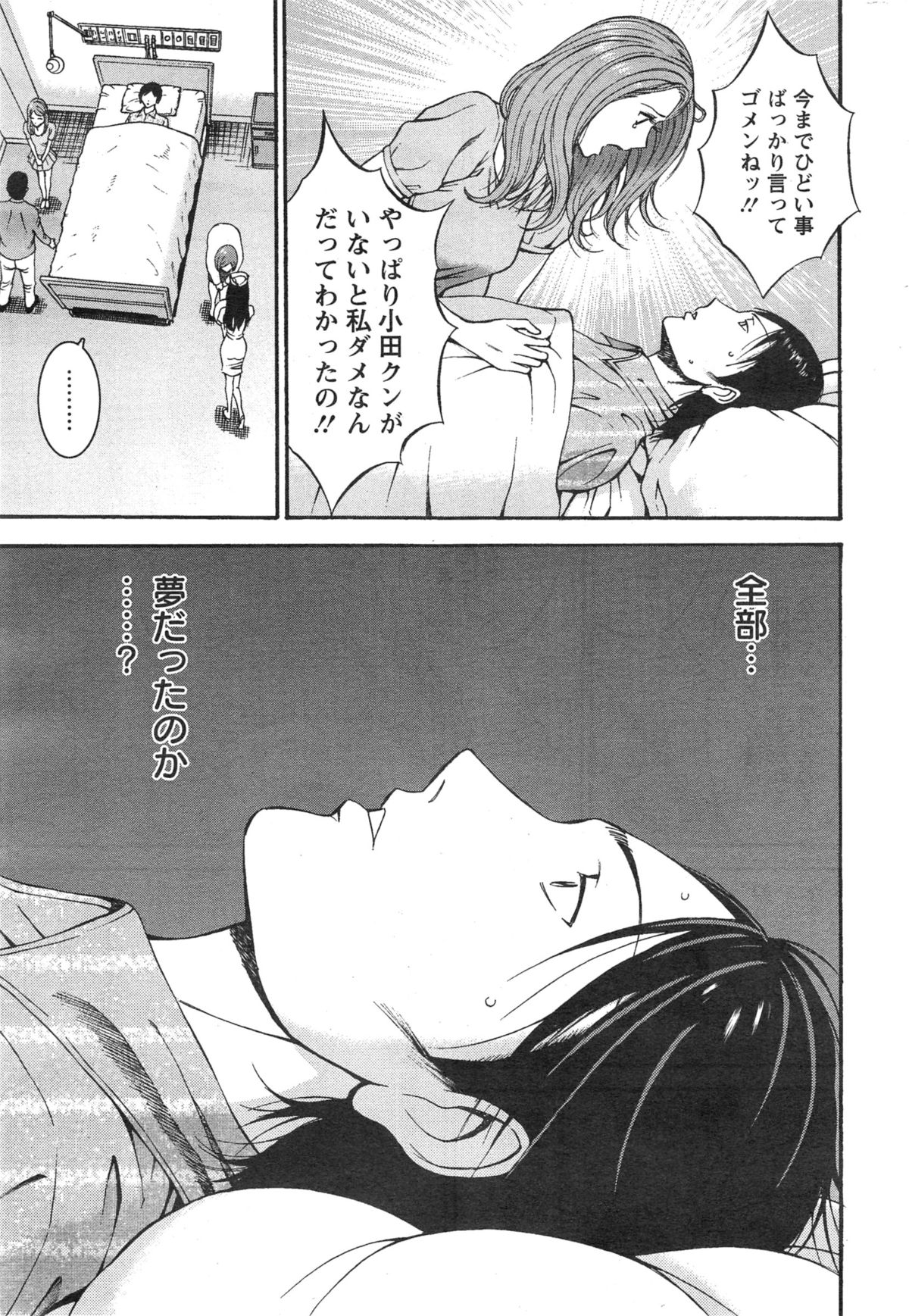 [ながしま超助] 紀元前1万年のオタ 第1-18, 20話