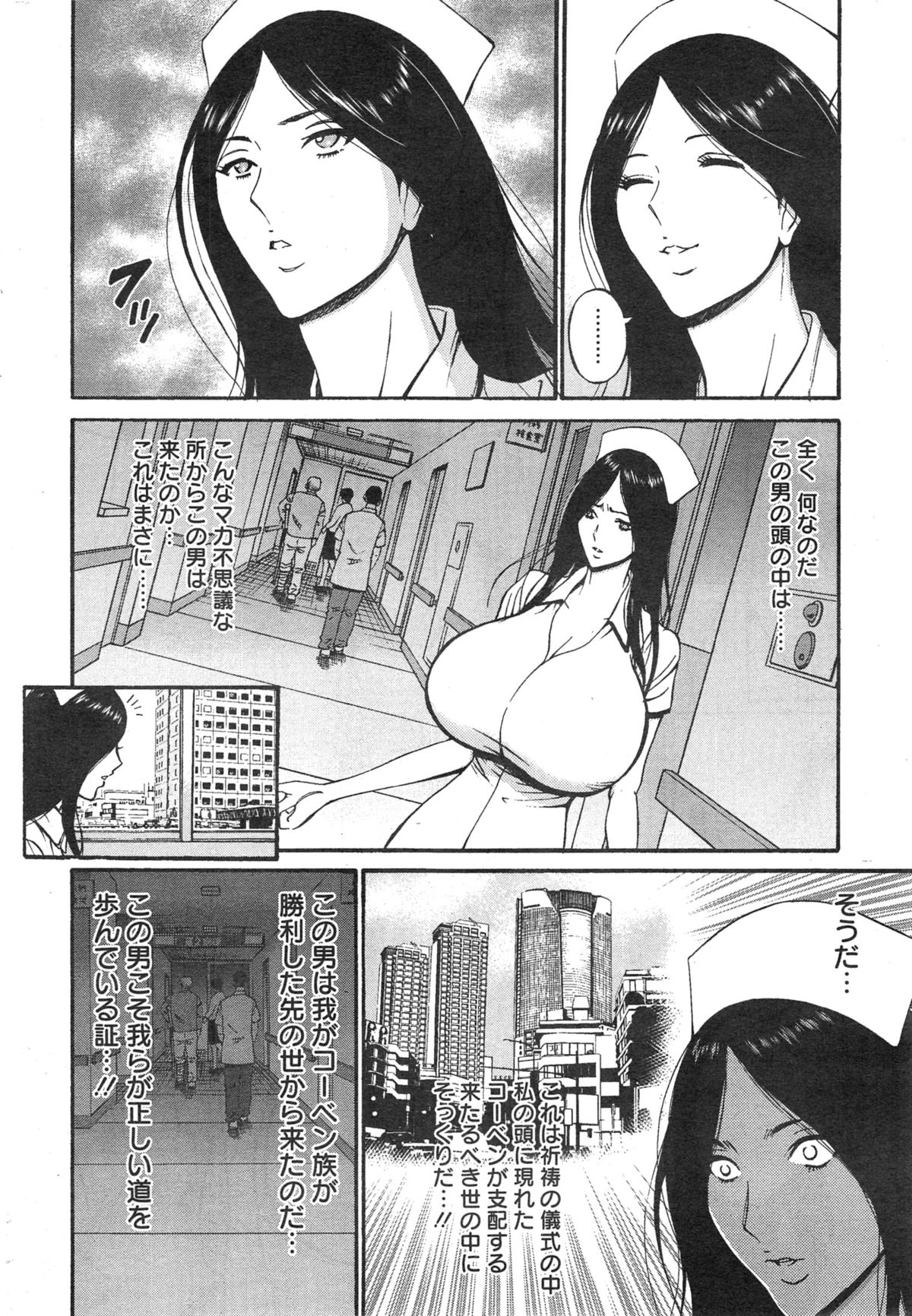[ながしま超助] 紀元前1万年のオタ 第1-18, 20話