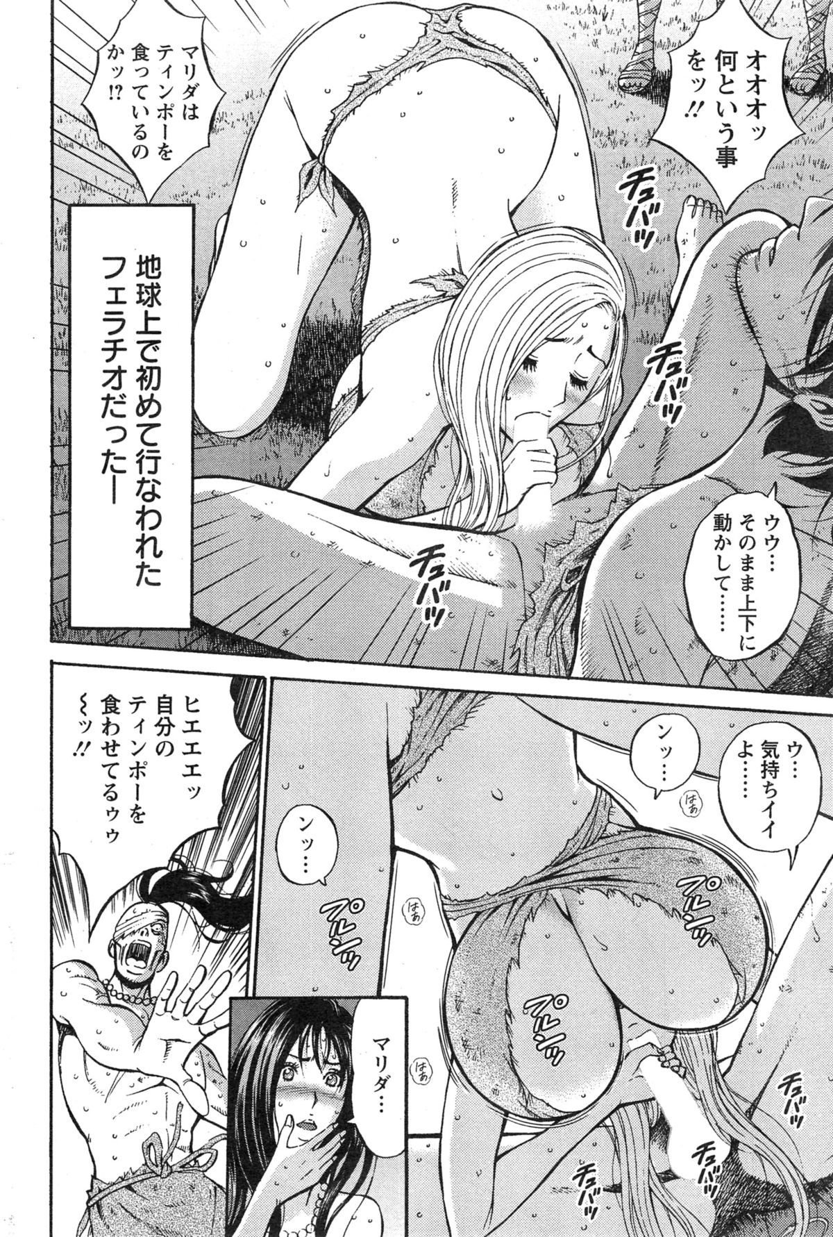 [ながしま超助] 紀元前1万年のオタ 第1-18, 20話