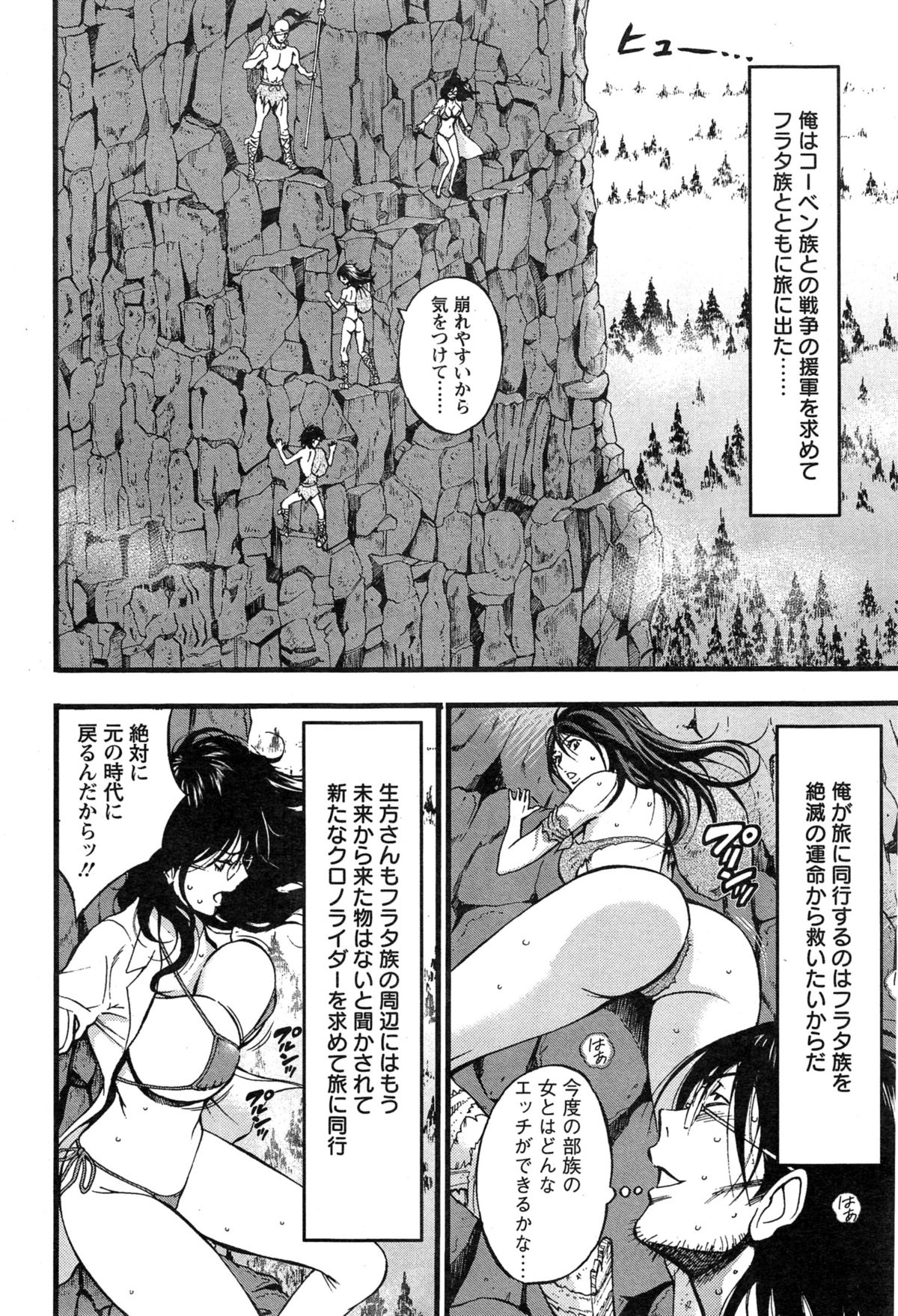 [ながしま超助] 紀元前1万年のオタ 第1-18, 20話