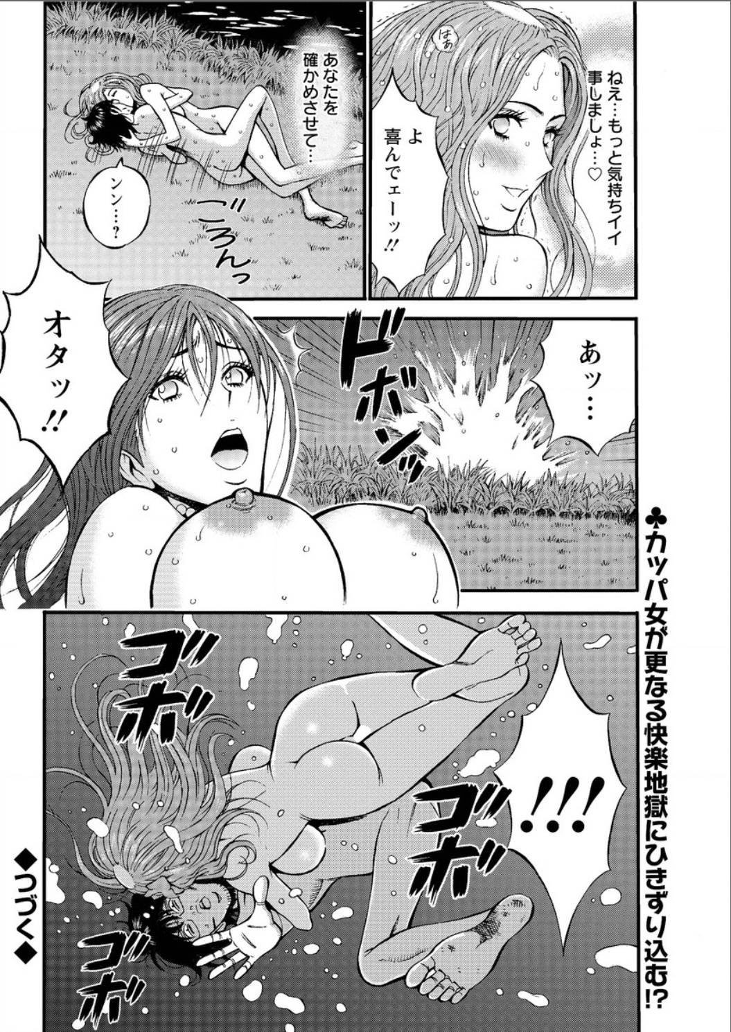 [ながしま超助] 紀元前1万年のオタ 第1-18, 20話
