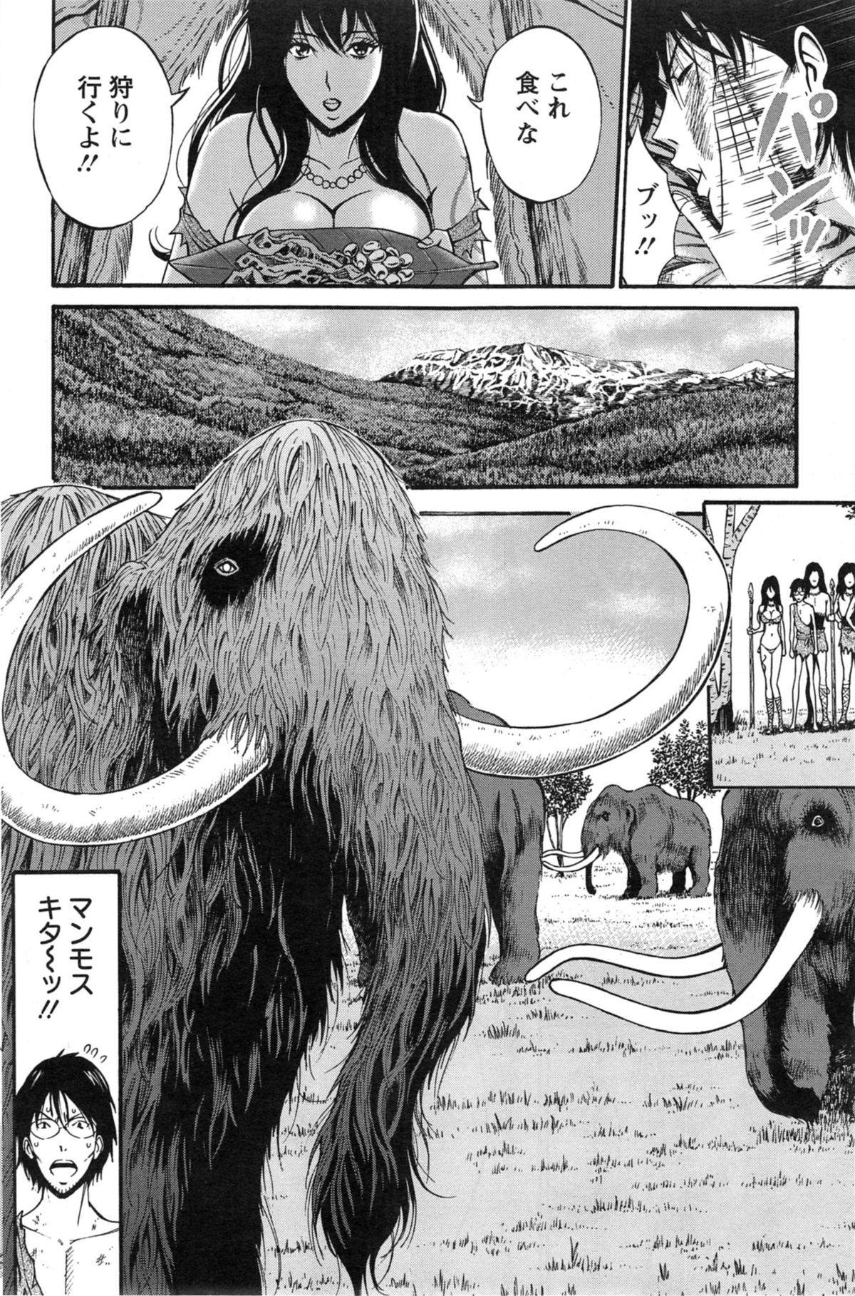 [ながしま超助] 紀元前1万年のオタ 第1-18, 20話