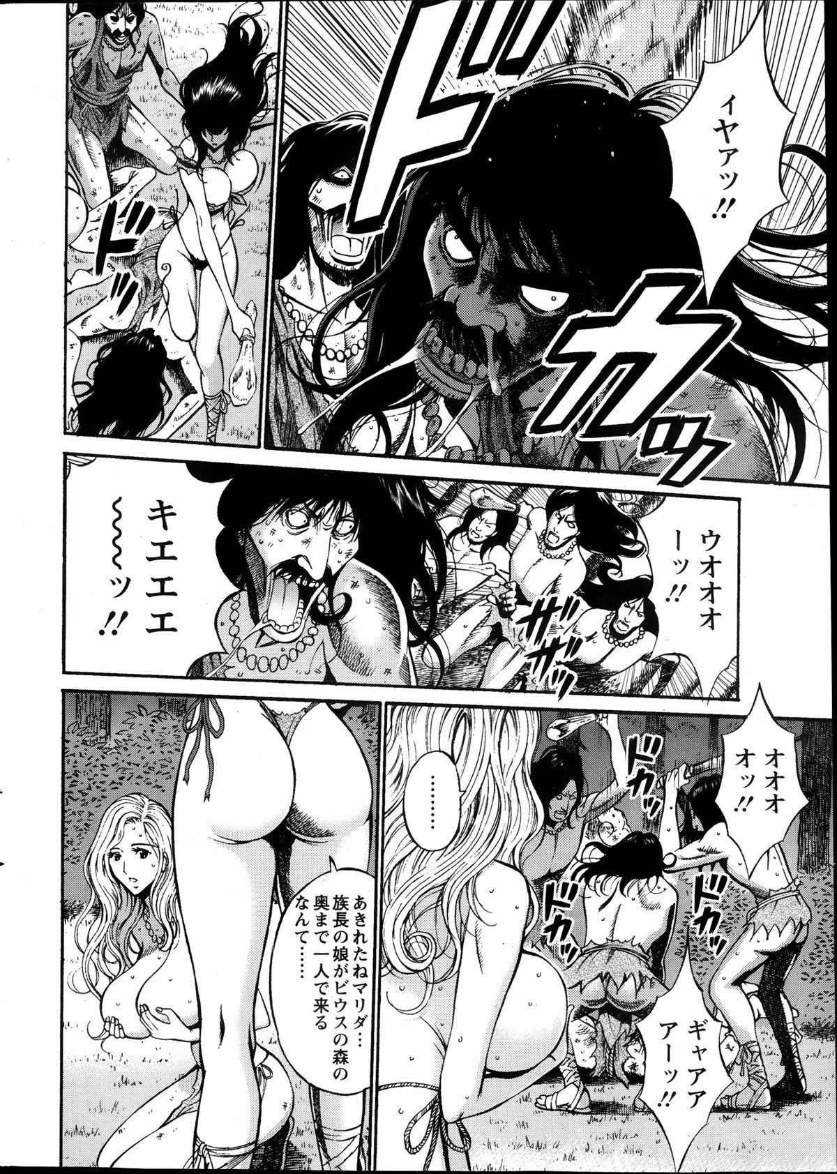 [ながしま超助] 紀元前1万年のオタ 第1-18, 20話