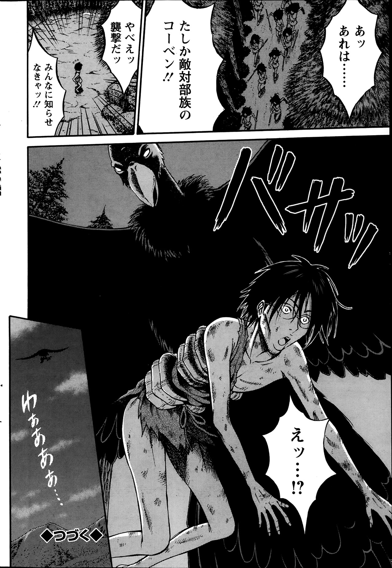 [ながしま超助] 紀元前1万年のオタ 第1-18, 20話
