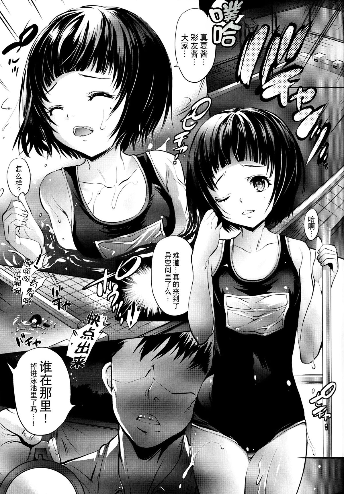 (C87) [モロトフカクテル (大輪田泊)] 無邪気の堕楽園 (無邪気の楽園) [中国翻訳]