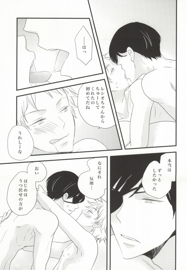 (HARUCC19) [ORANGE DOLL, EMR (薫子, 榎木)] イチャイチャパラダイス (ハマトラ) [ページ欠落]