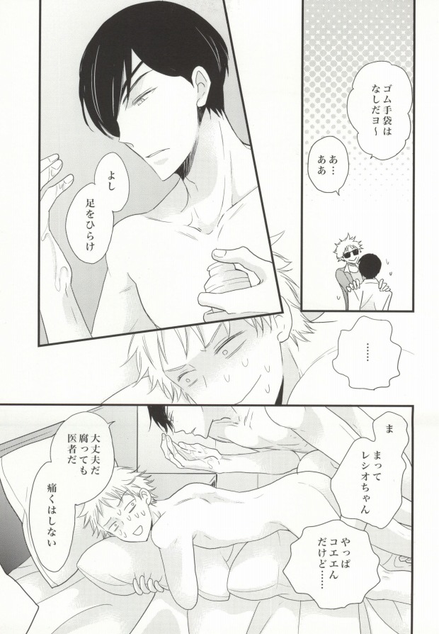 (HARUCC19) [ORANGE DOLL, EMR (薫子, 榎木)] イチャイチャパラダイス (ハマトラ) [ページ欠落]