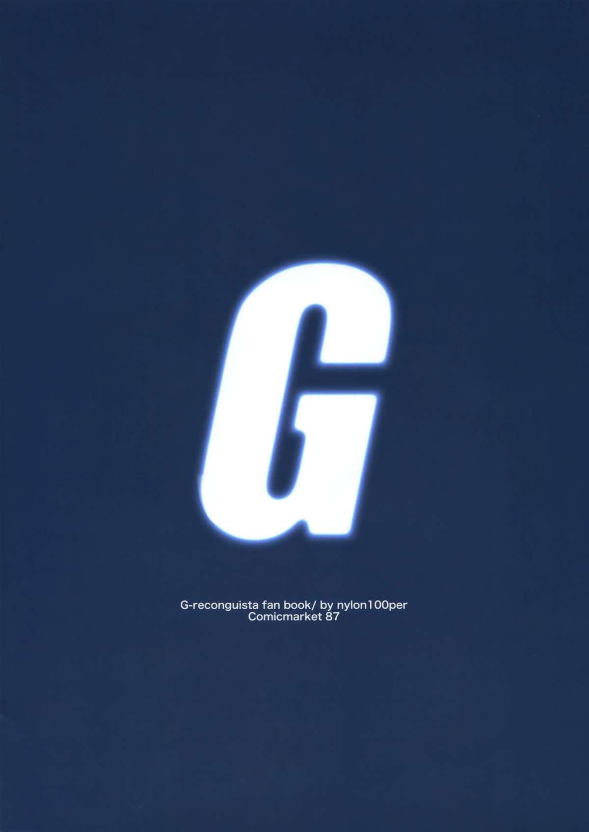 (C87) [ナイロン100% (ナイロン)] G (ガンダム Gのレコンギスタ)