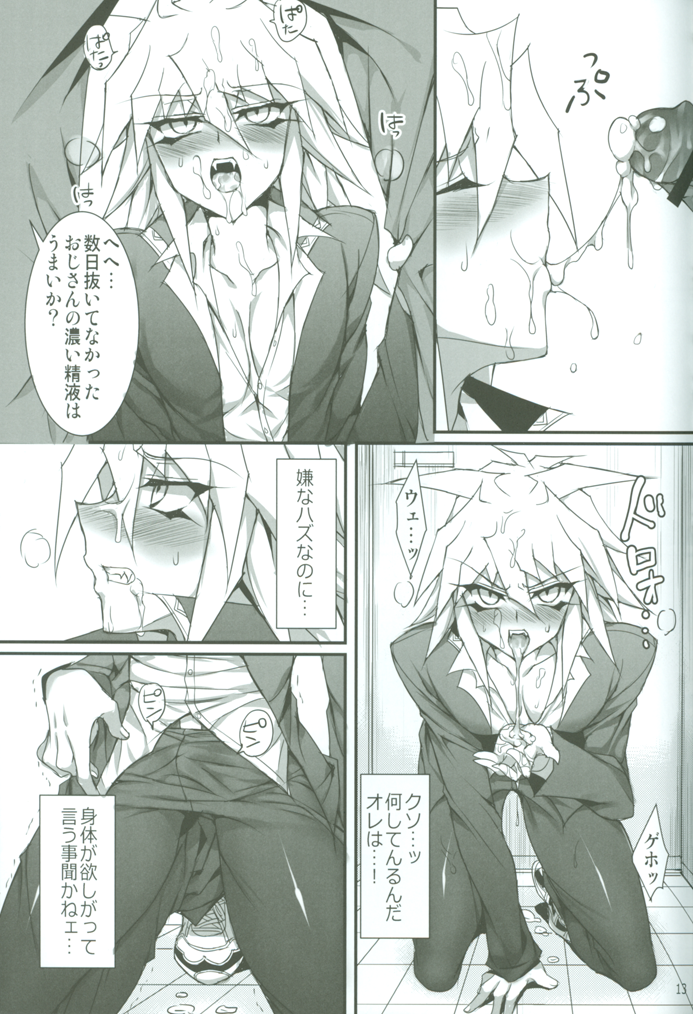 (デュエパ) [paco (ZIZ)] てめぇのカードをよこしな! (遊☆戯☆王!)
