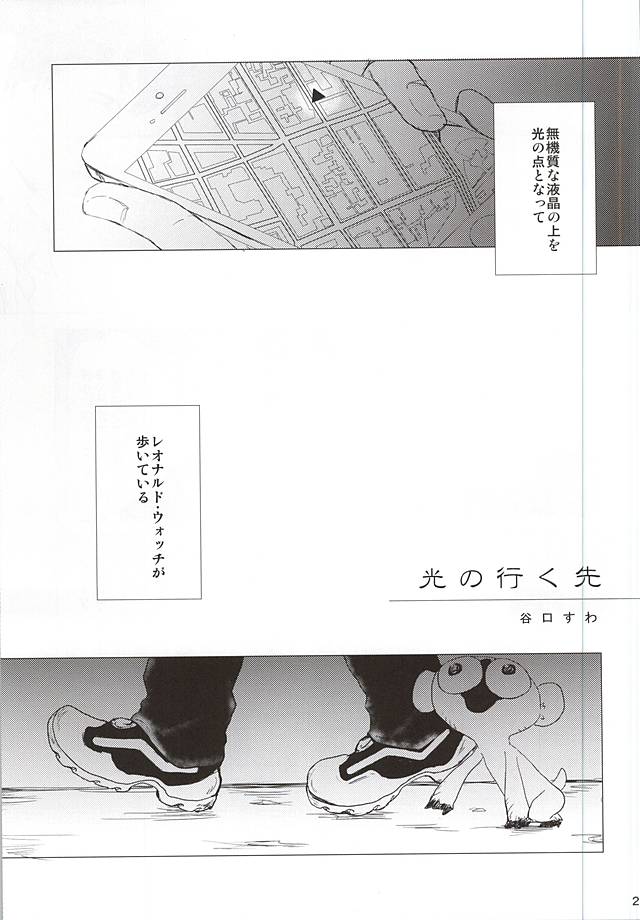(SPARK10) [Lr. (本橋異優)] 少年Lは欲求不満 (血界戦線)