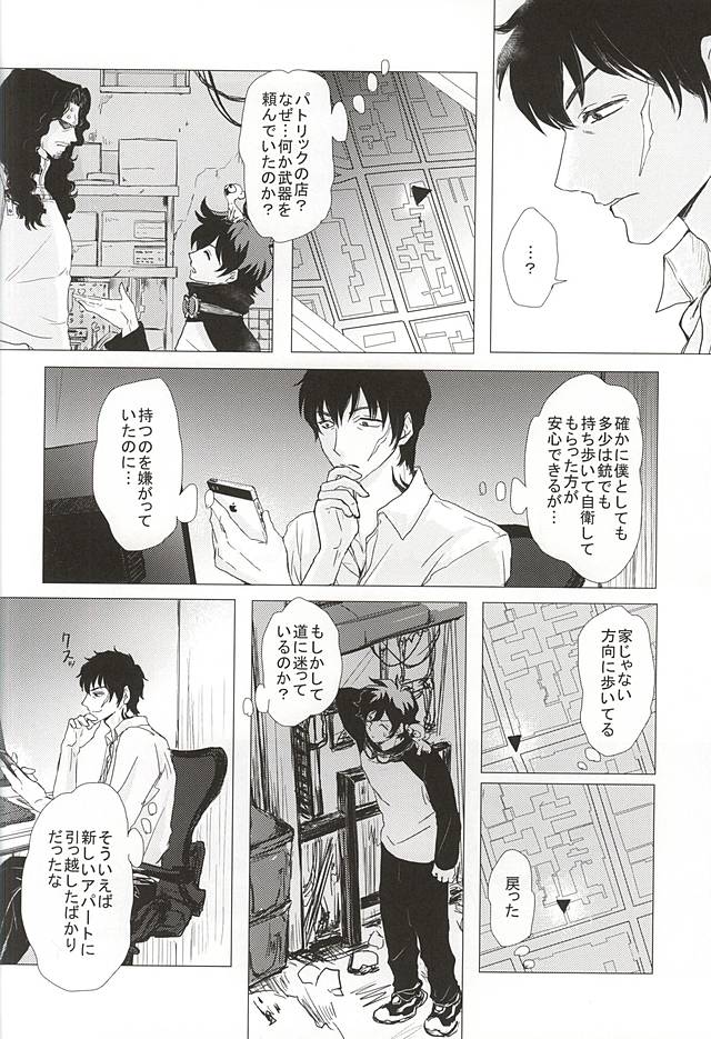(SPARK10) [Lr. (本橋異優)] 少年Lは欲求不満 (血界戦線)