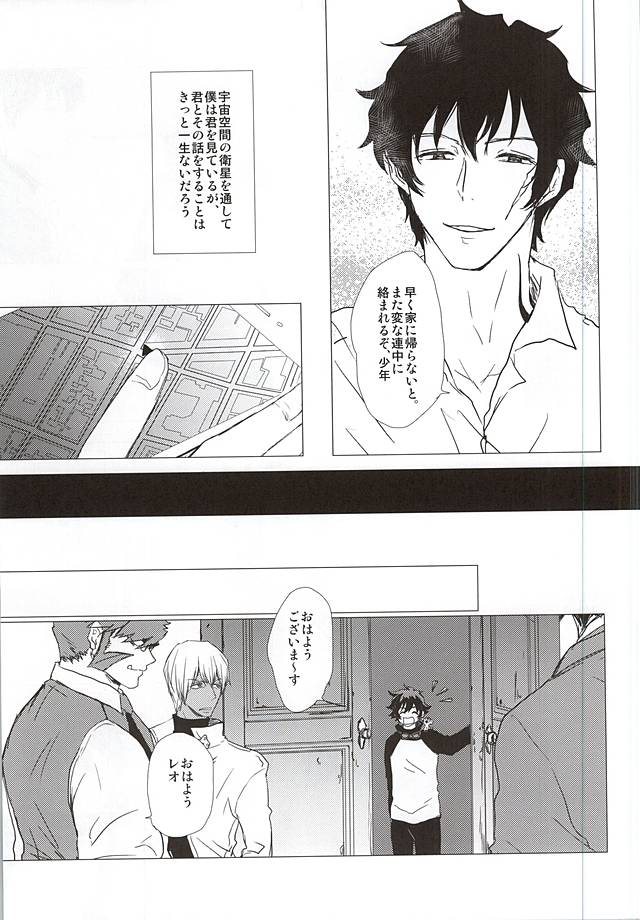 (SPARK10) [Lr. (本橋異優)] 少年Lは欲求不満 (血界戦線)