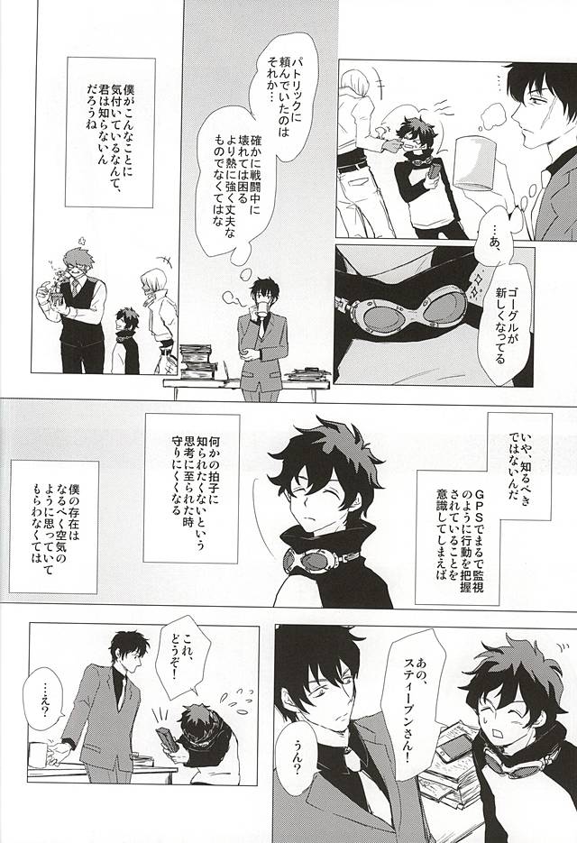 (SPARK10) [Lr. (本橋異優)] 少年Lは欲求不満 (血界戦線)