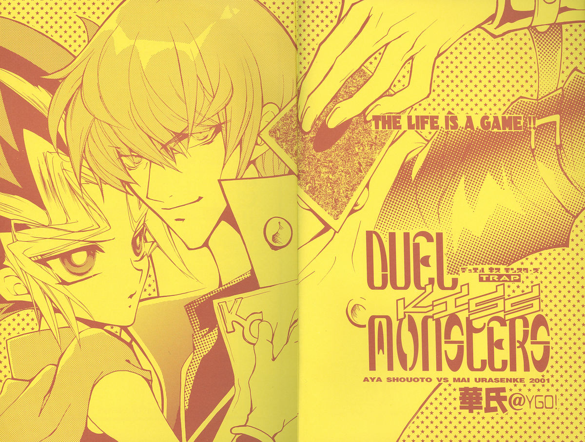 [華氏@YGO (硝音あや、裏千家まい)] DUEL KISS MONSTERS "TRAP" (遊☆戯☆王!) [ページ欠落]