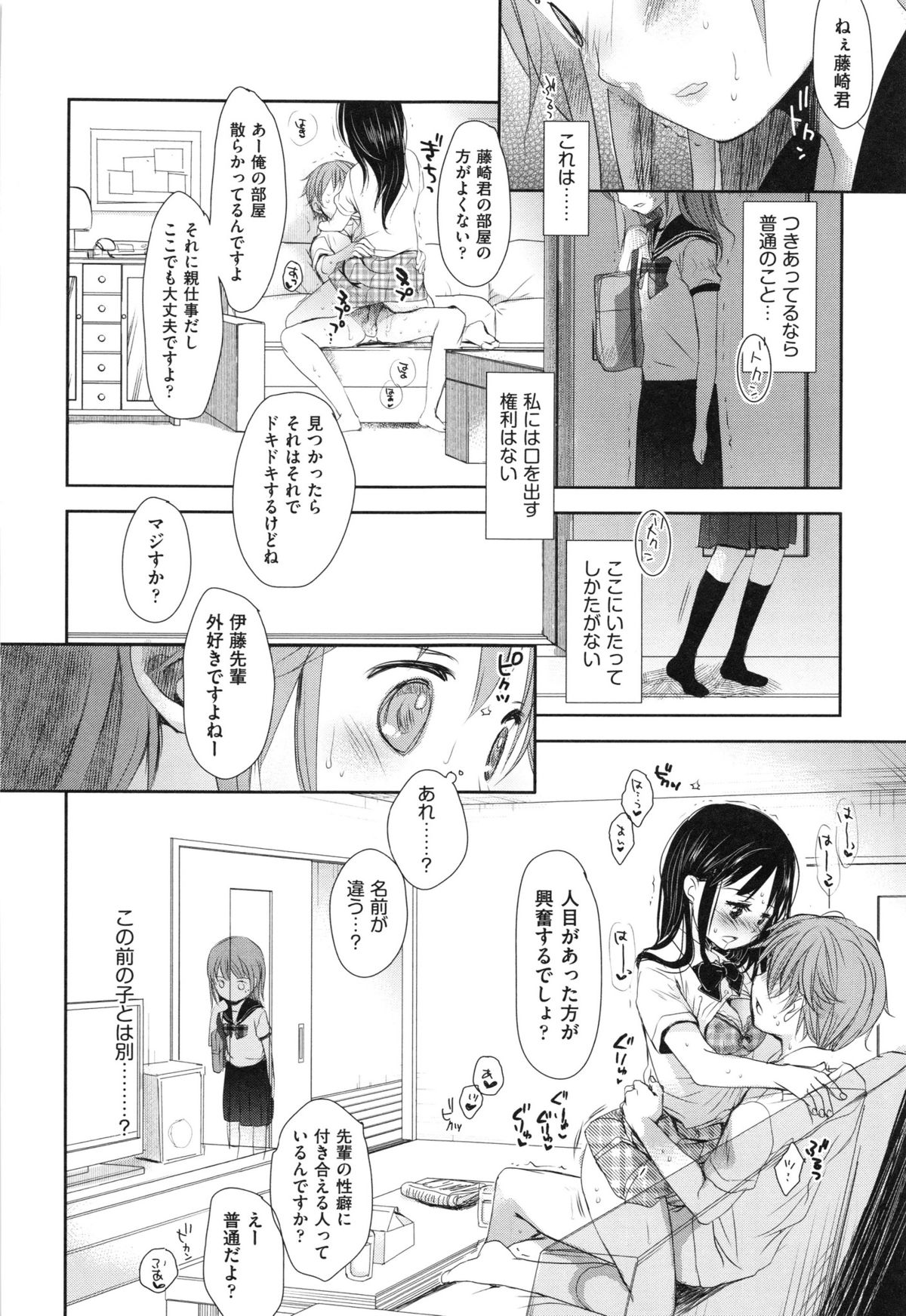 [岡田コウ] Aサイズ