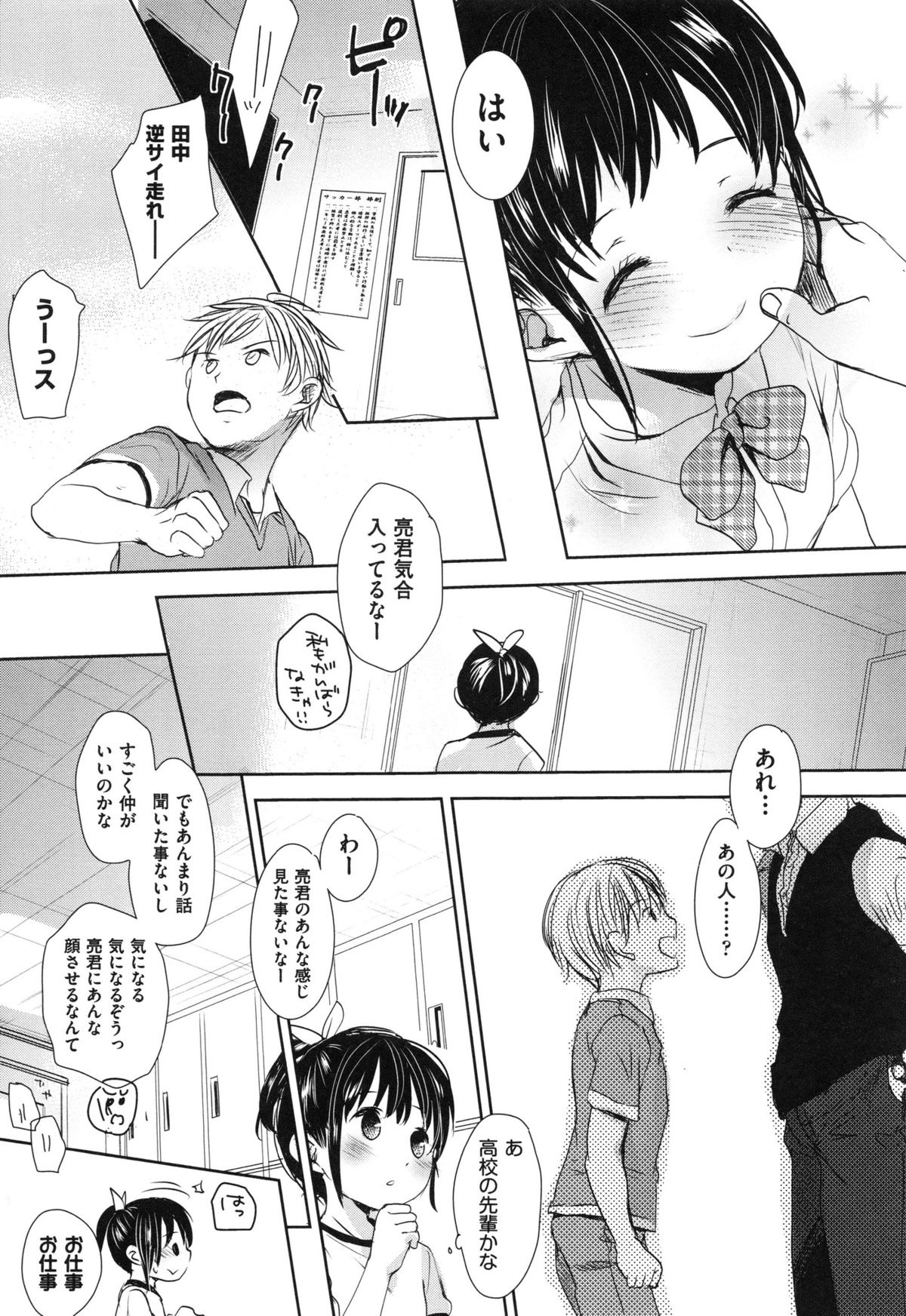 [岡田コウ] Aサイズ