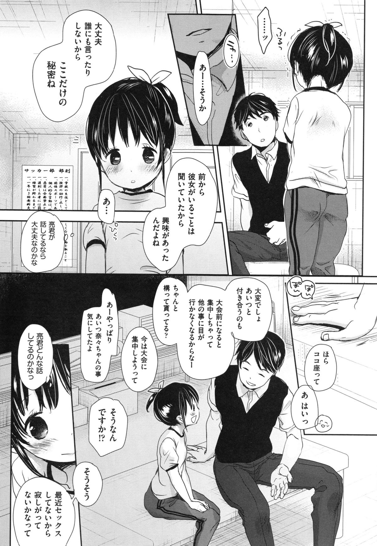 [岡田コウ] Aサイズ