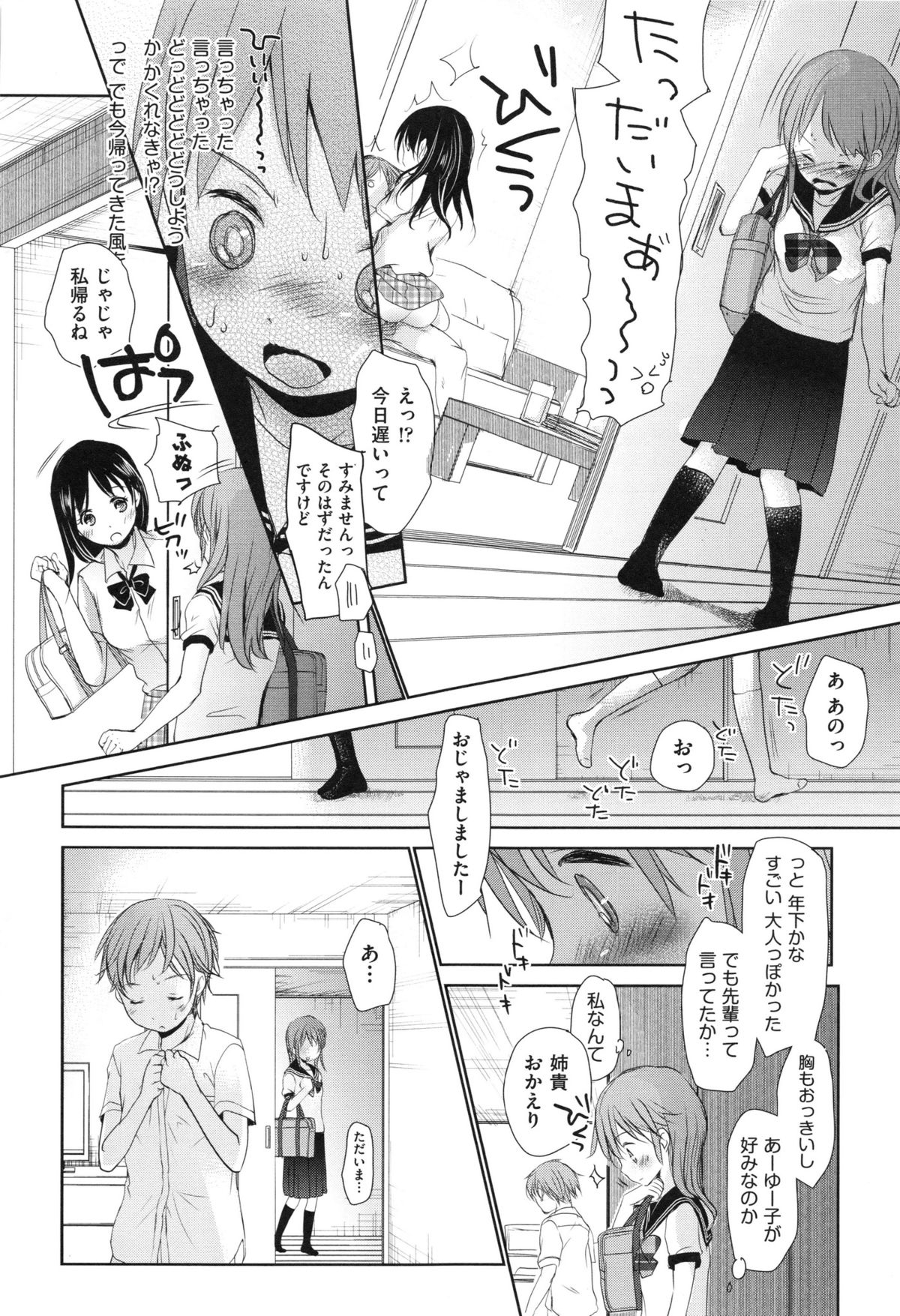 [岡田コウ] Aサイズ
