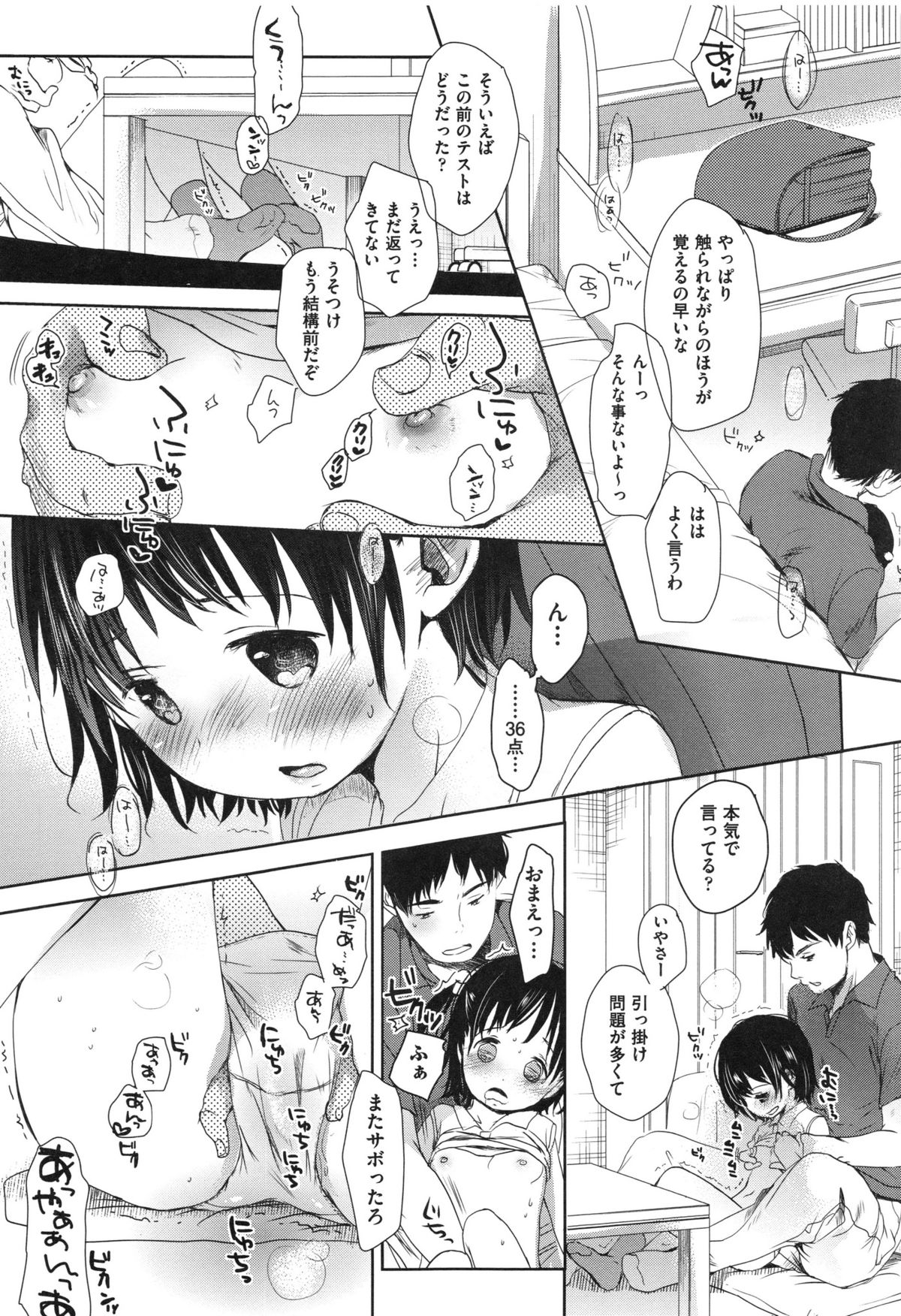 [岡田コウ] Aサイズ