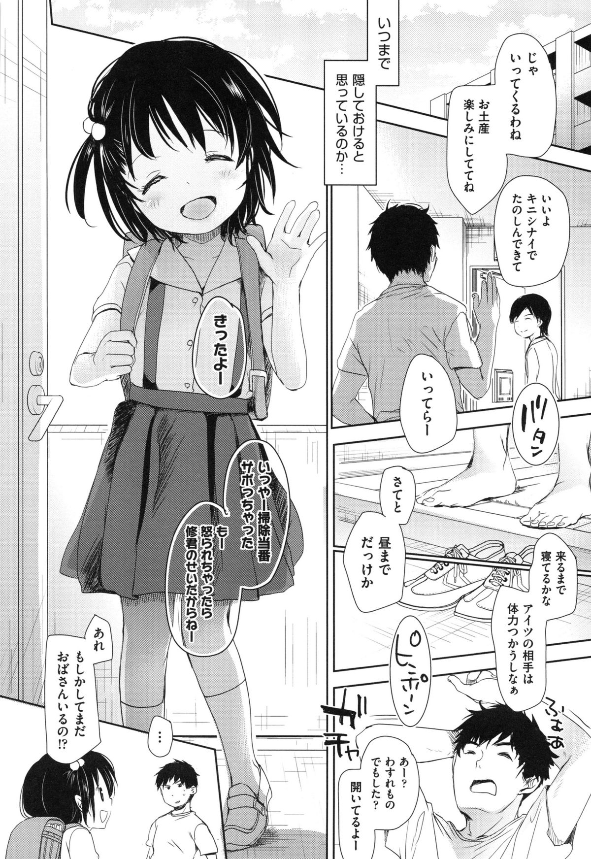 [岡田コウ] Aサイズ