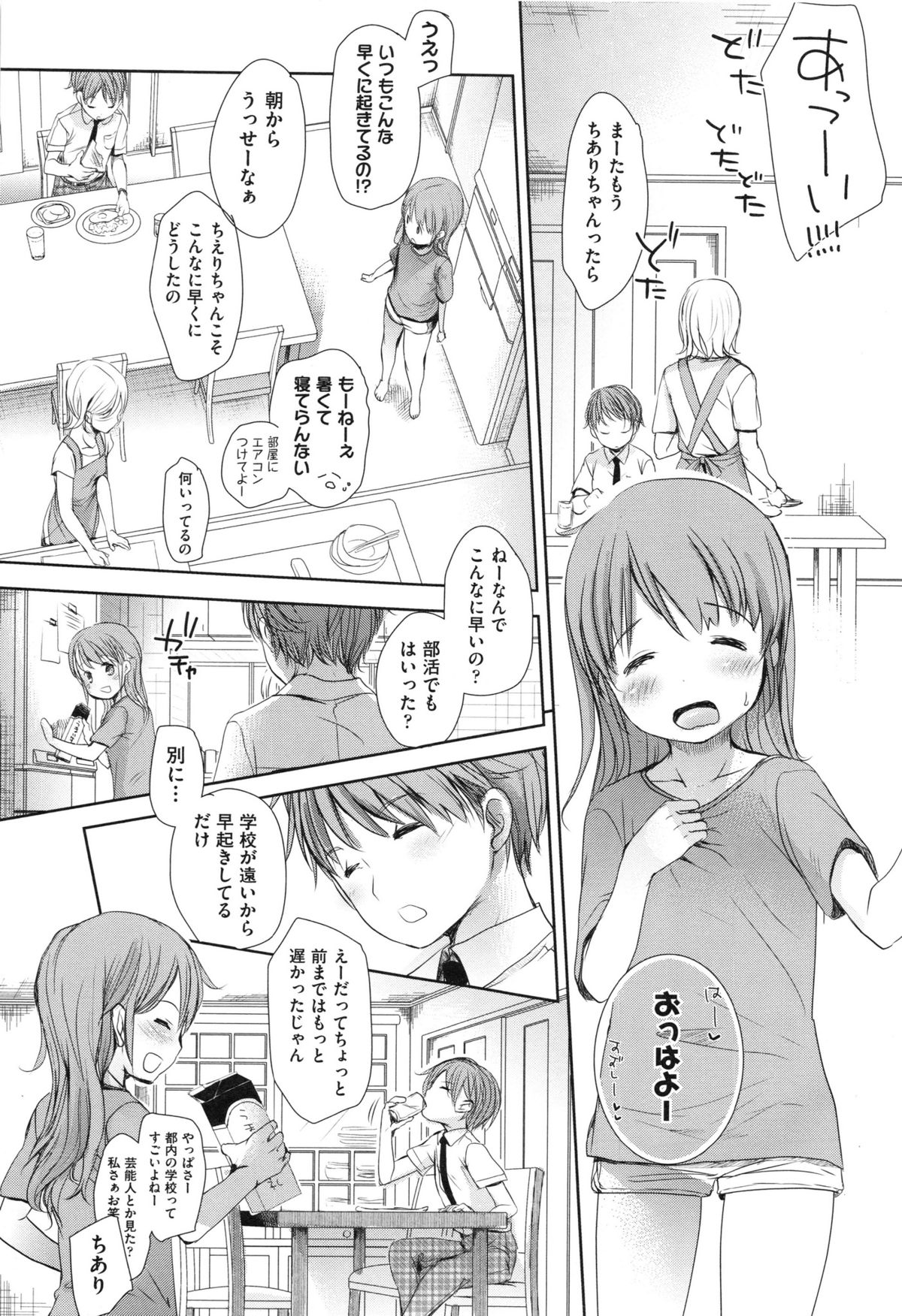 [岡田コウ] Aサイズ