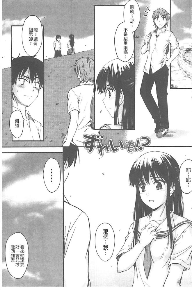 [睦月] 恋えっち [中国翻訳]