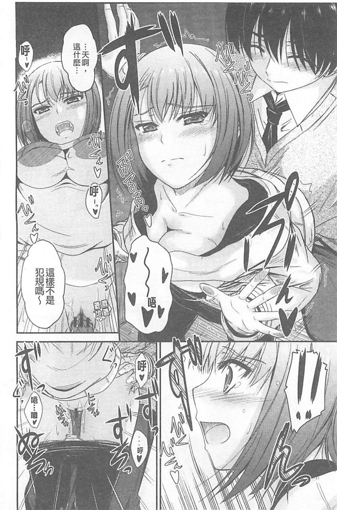 [睦月] 恋えっち [中国翻訳]