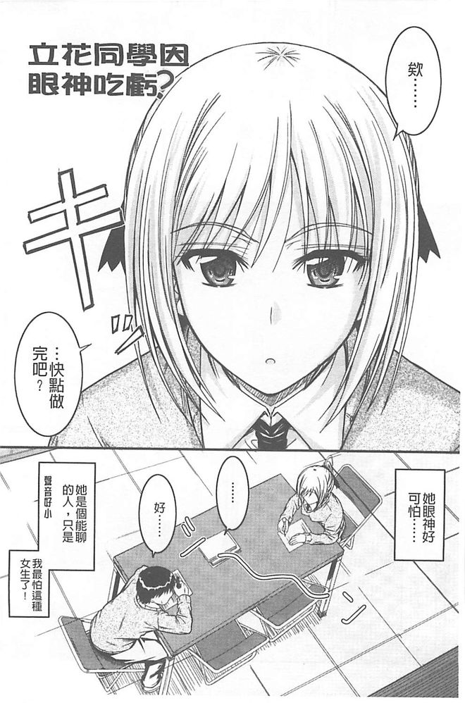 [睦月] 恋えっち [中国翻訳]