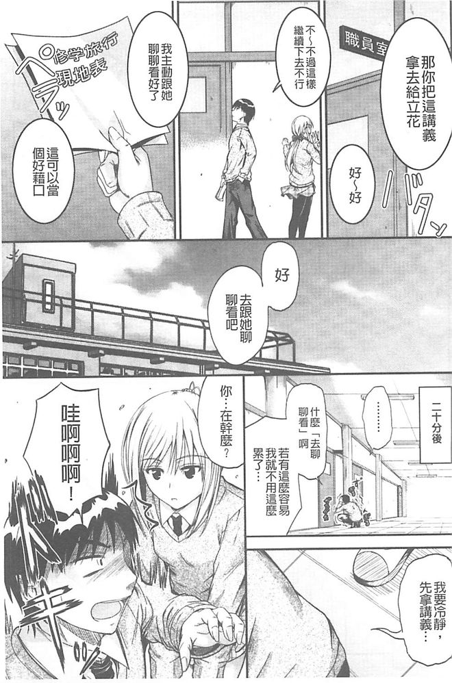 [睦月] 恋えっち [中国翻訳]