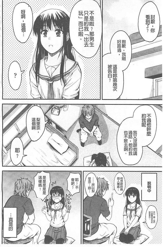 [睦月] 恋えっち [中国翻訳]