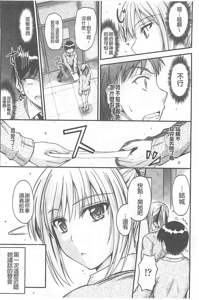 [睦月] 恋えっち [中国翻訳]