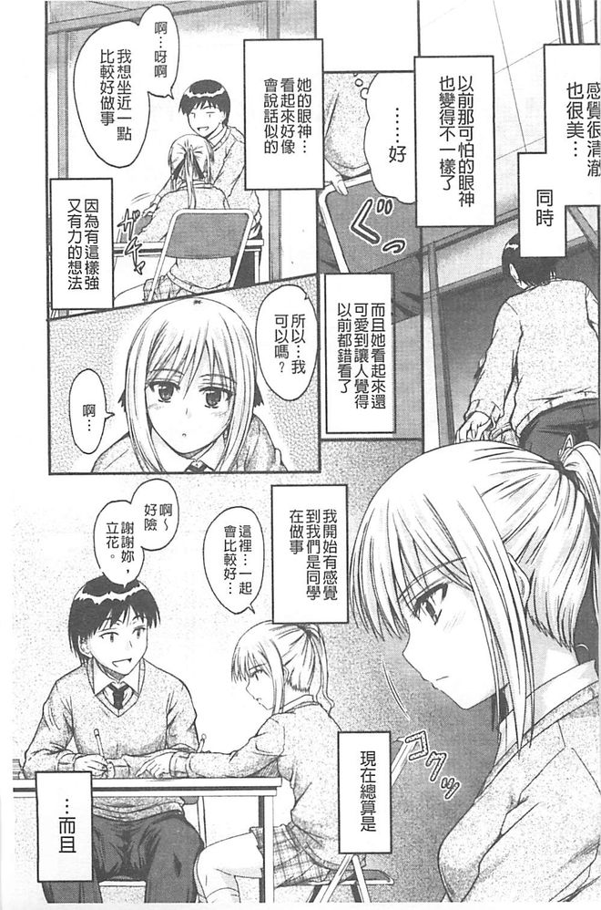 [睦月] 恋えっち [中国翻訳]
