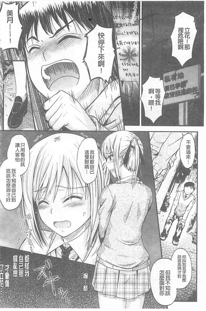 [睦月] 恋えっち [中国翻訳]