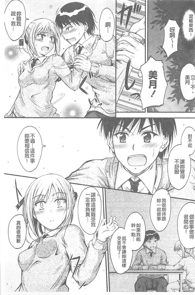 [睦月] 恋えっち [中国翻訳]