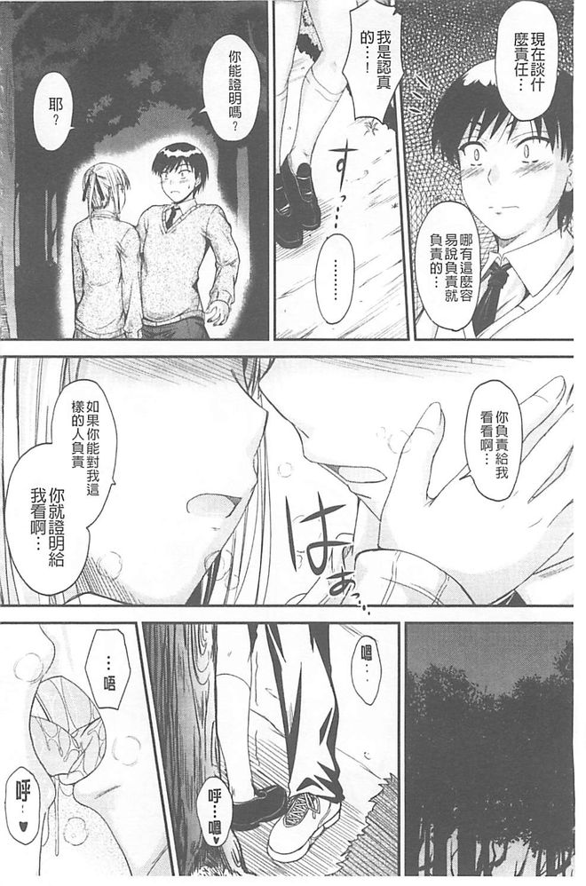 [睦月] 恋えっち [中国翻訳]