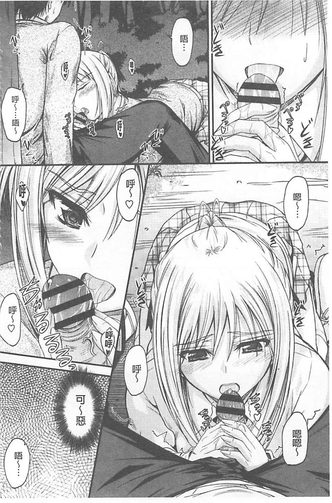 [睦月] 恋えっち [中国翻訳]