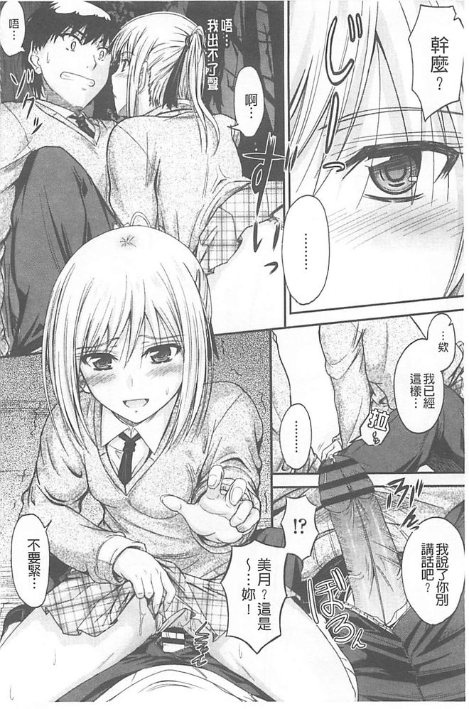 [睦月] 恋えっち [中国翻訳]