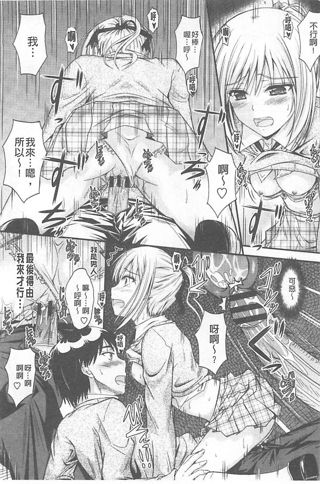 [睦月] 恋えっち [中国翻訳]