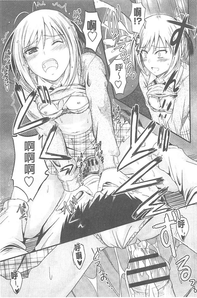 [睦月] 恋えっち [中国翻訳]