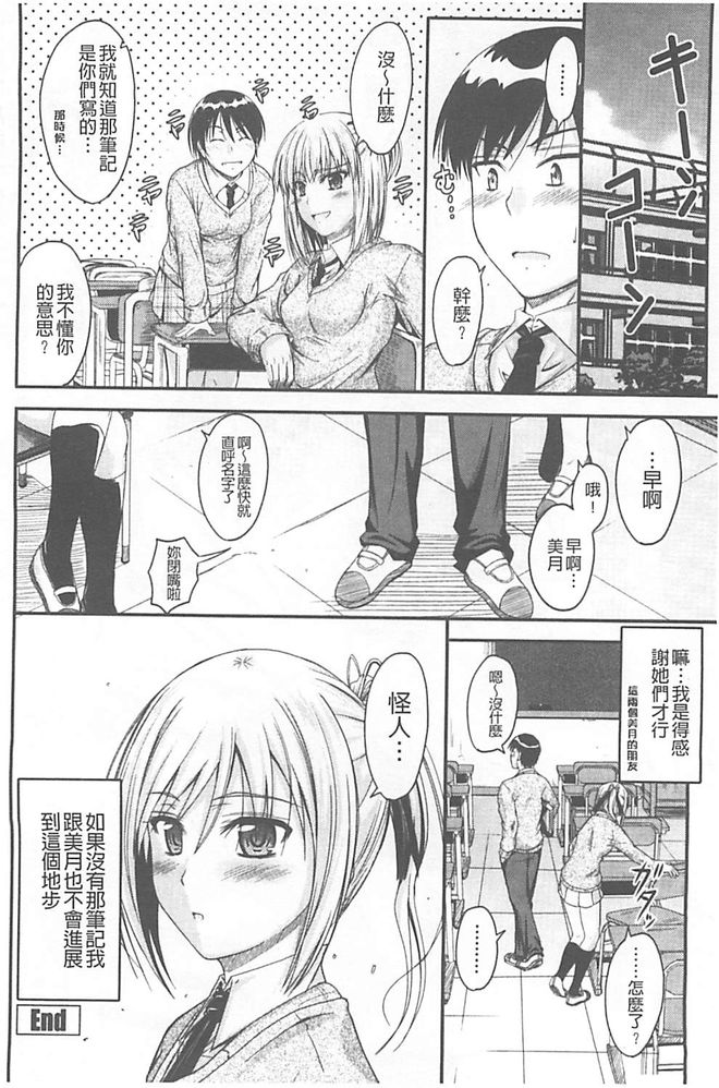 [睦月] 恋えっち [中国翻訳]