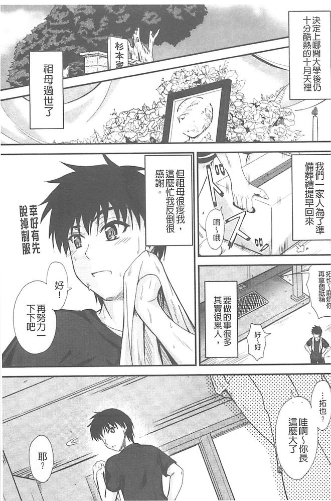 [睦月] 恋えっち [中国翻訳]