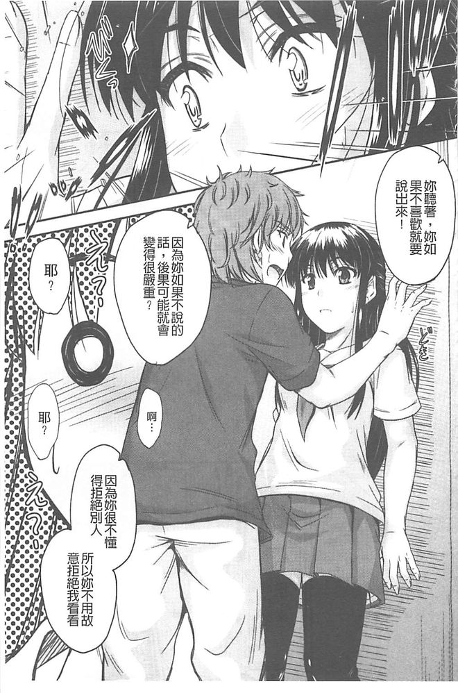[睦月] 恋えっち [中国翻訳]