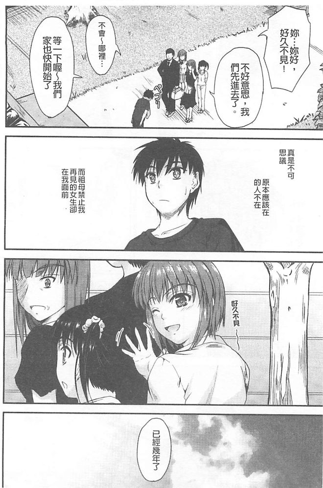 [睦月] 恋えっち [中国翻訳]