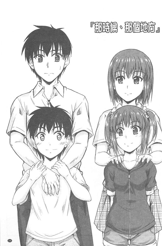 [睦月] 恋えっち [中国翻訳]