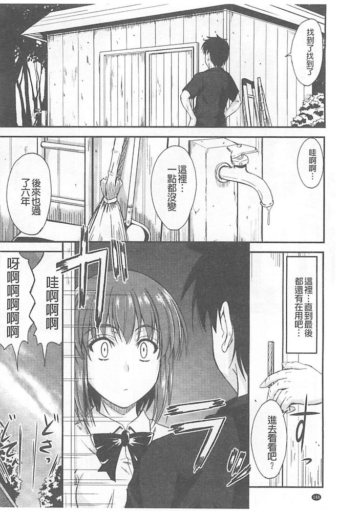 [睦月] 恋えっち [中国翻訳]