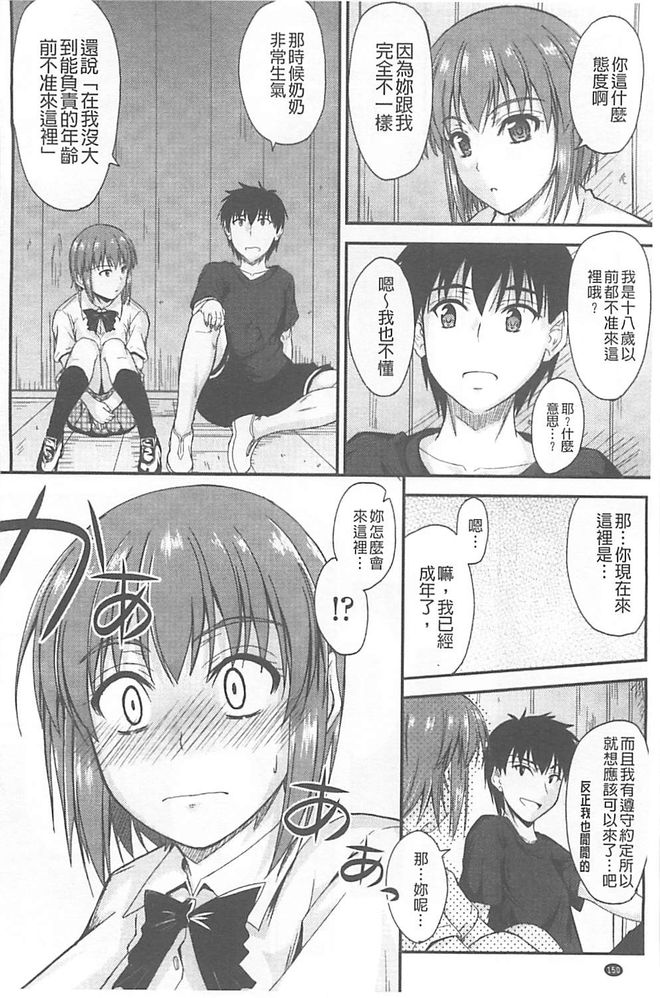 [睦月] 恋えっち [中国翻訳]