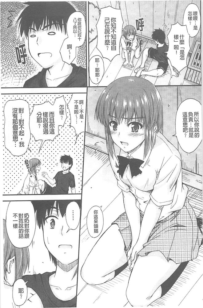 [睦月] 恋えっち [中国翻訳]