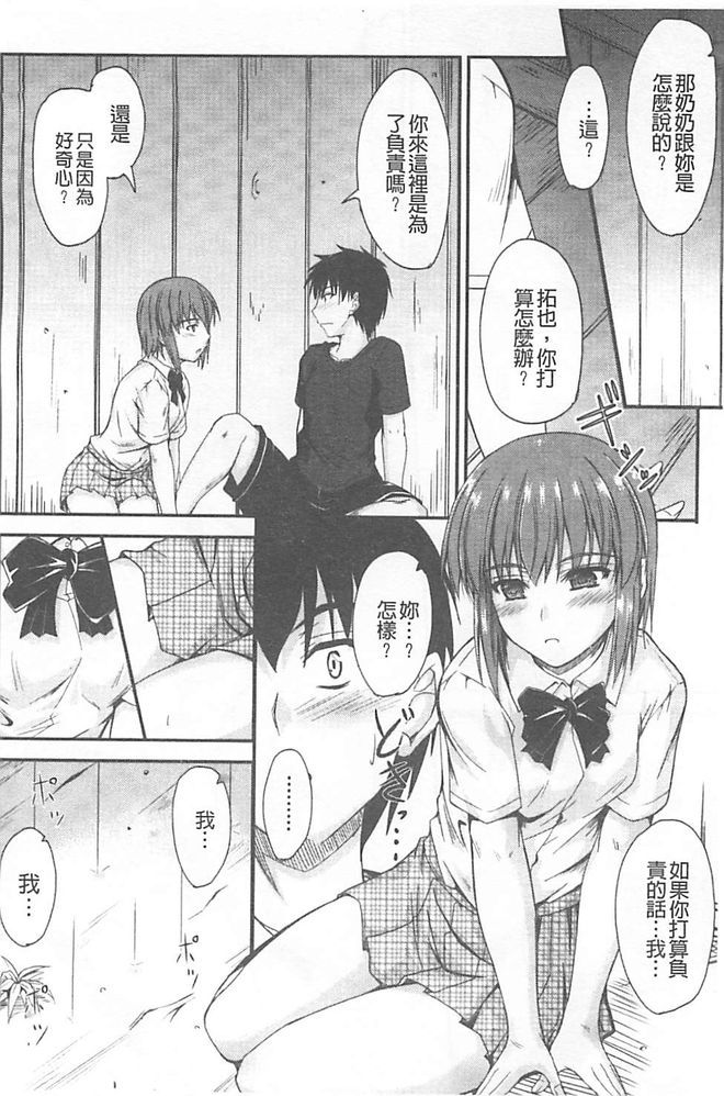 [睦月] 恋えっち [中国翻訳]