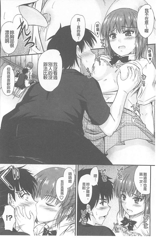 [睦月] 恋えっち [中国翻訳]